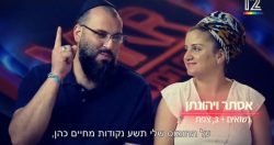 אסתר ויהונתן זוכי תחרות הבישול בטלוויזיה פתחו מסעדה חדשה